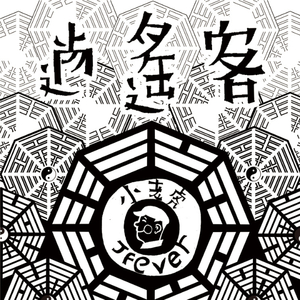 无尽❌裸体❌触手❌视频
